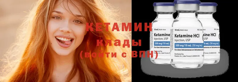 КЕТАМИН ketamine  Чернушка 