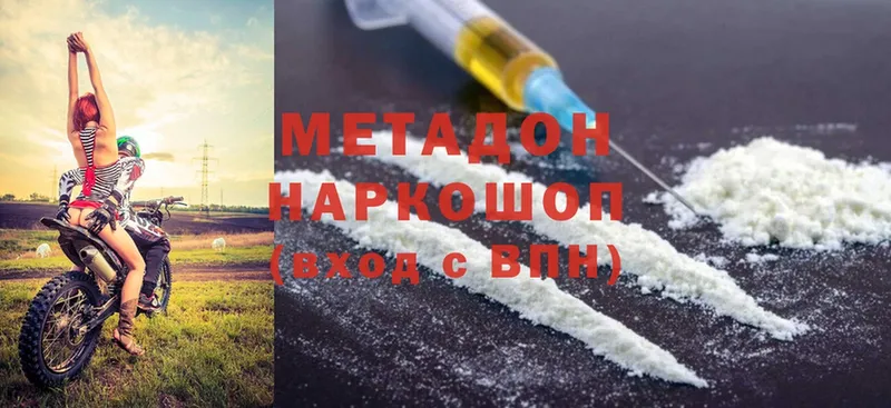 МЕТАДОН methadone  Чернушка 